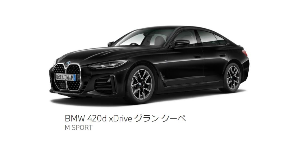 BMW 420dxGC