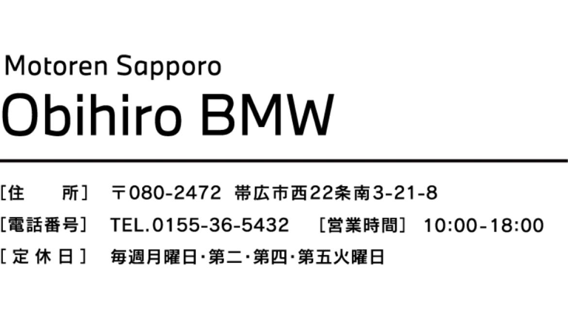 帯広BMW